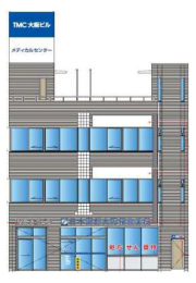 福島メディカルセンター