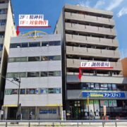 裕登ビル1F