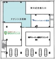 賀川記念館医療モール