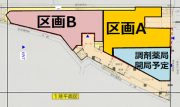 （仮称）石橋メディカルセンター