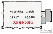 サン鴻池ビル3F