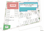 立川市一番町医療ヴィレッジ