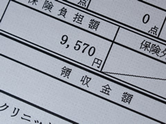 医療機関が発行する領収書には収入印紙を貼る必要がありますか？